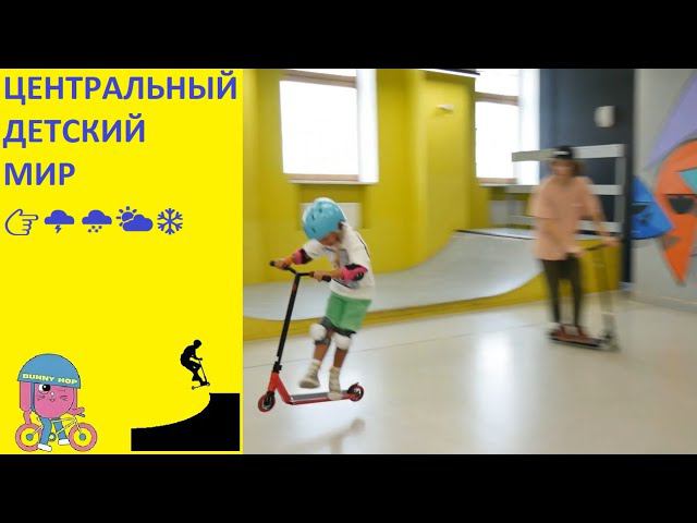 Обучение на трюковом самокате. Тренировка в скейтпарке BunnyHop. Инструктор Иван Маливанов. смотреть онлайн
