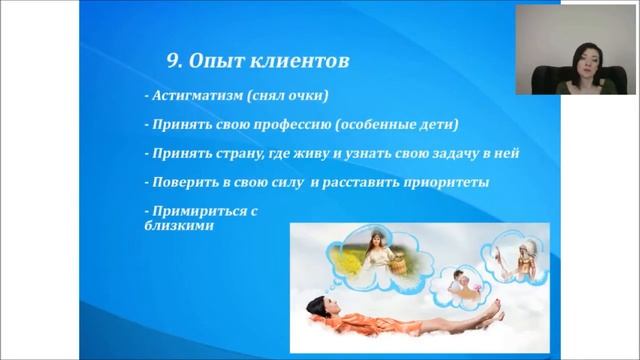 Вебинар "Регрессии в прошлые жизни" + мини погружение