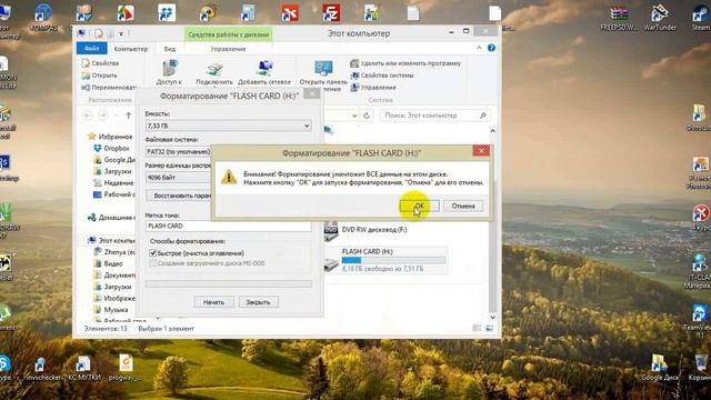 Как форматировать флешку смотреть онлайн