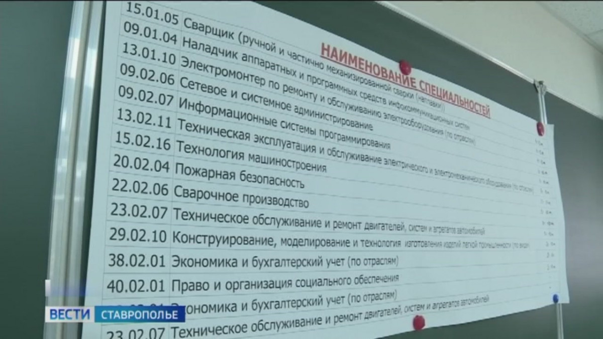 Колледжи Ставрополья ждут абитуриентов