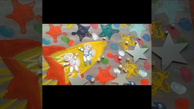 "Загадочный космос у нас дома!" Формирование и закрепление счёта у дошкольников в игре-путешествии. смотреть онлайн