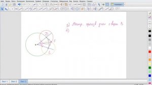 Задачи на построение циркулем и линейкой