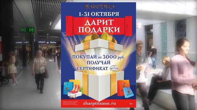 «Жар-Птица» дарит подарки в октябре (0+) смотреть онлайн
