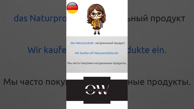 785 Слов Deutsch B1 Все СлоВА В1#deutschtrainer #lüften #germany смотреть онлайн