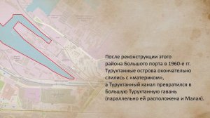 Турухтанный канал - исчезнувшее название | Занимательный Петербург