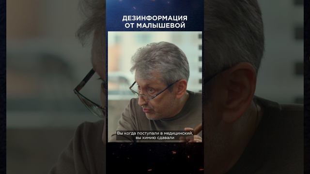 Дезинформация от Малышевой | Виски клуб с Эркином