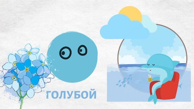 УЧИМ ЦВЕТА для малышей | Развивающие мультики для малышей | красный желтый синий зеленый