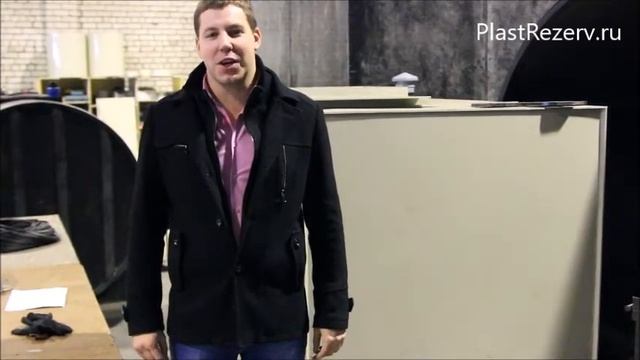 PlastRezerv - Рассказ о продукции смотреть онлайн