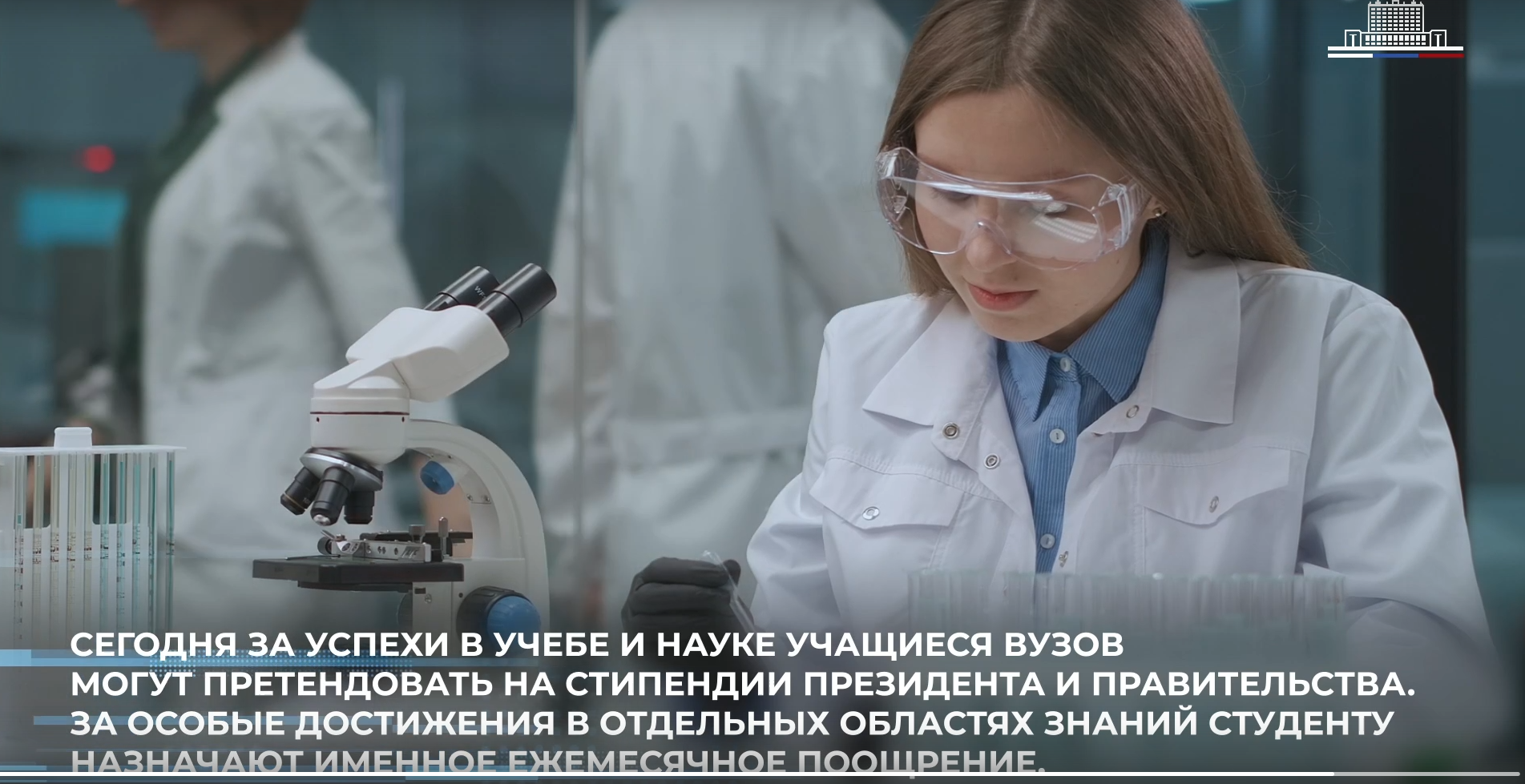 25 января – День российского студенчества