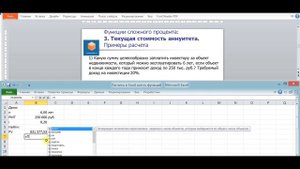 Текущая стоимость аннуитета – Функция сложного процента