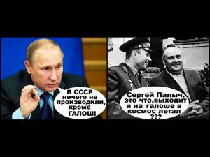 Как Путин на самом деле относится к Сталину и СССР?