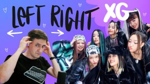 Честная реакция на XG — Left Right