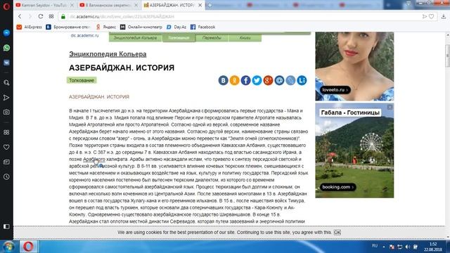 Ответ некоторым "армянским всезнайкам". Азербайджанцы были а вот были ли "армяне"? смотреть онлайн