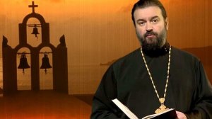 Прот.А.Ткачёв.Хочешь с кем-то помириться, то помой ему ноги .