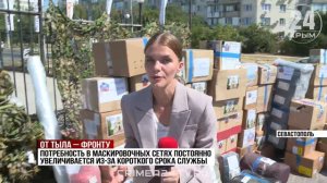 🙏 Севастопольцы собрали 2,5 тонны гуманитарного груза для бойцов в Курскую область