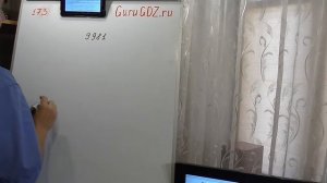 Задача номер 173 по Математике 5 класс Виленкин