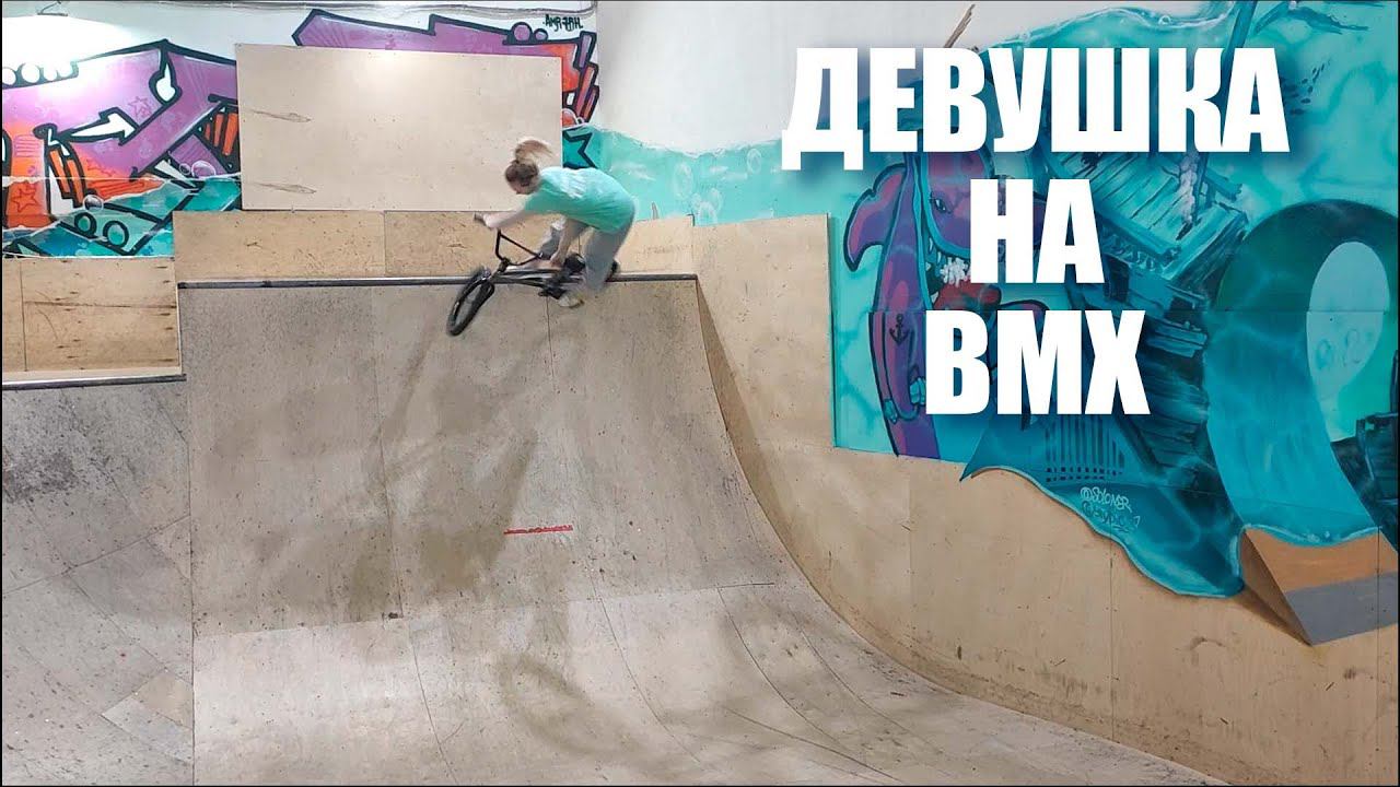 Алина ГрамашоваИнструктор семейного скейт-парка Bunny Hop Смольная 24 А смотреть онлайн