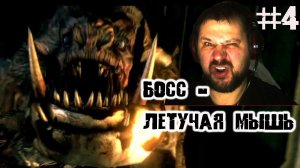 Шок! Опыты на летучих мышах привели...▶ Resident Evil 5 прохождение игры часть 4