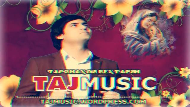 МОДАР ФАРИШТА БУД... TAJMUSIC 2020.mp4 смотреть онлайн