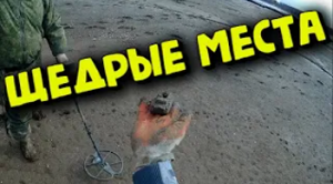 Добиваем пляж с металлоискателями XP ORX и Fisher F75 КОП 2020