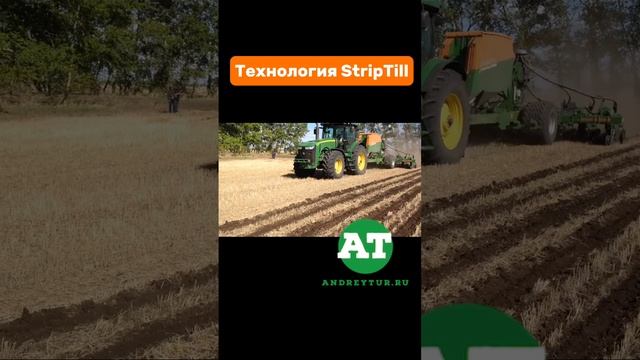 Технология StripTill #amazone #tillage #deere