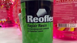 Полиэфирная смола REOFLEX 1,0 кг + отвердитель 0,025 гр