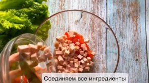 САЛАТ С ВЕТЧИНОЙ И СЫРОМ! ВКУСНЫЙ И ПИТАТЕЛЬНЫЙ САЛАТ!