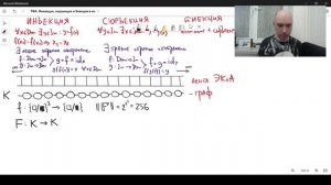Что такое инъекция, сюръекция и биекция в автоматах? Душкин объяснит
