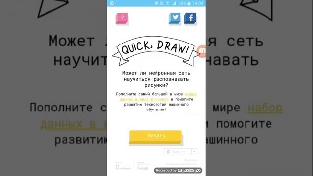 Я играю в игру рисунок за 20 секунд смотреть онлайн