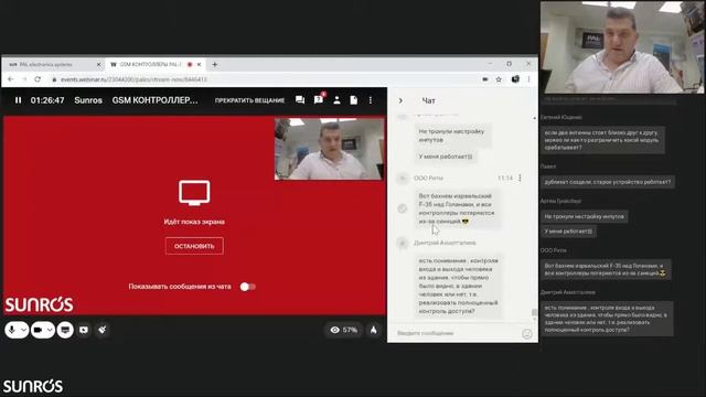 ВЕБИНАР: GSM КОНТРОЛЛЕРЫ PAL ES