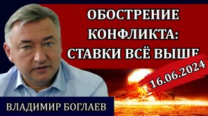 Сводки(16.06.24): наш ответ саммиту G7, что будет с долларом, олимпийское унижение/ Владимир Боглаев