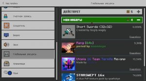 КАК СКАЧАТЬ МОД WORLDEDIT НА MINECRAFT PE??? ОТВЕТ ТУТ