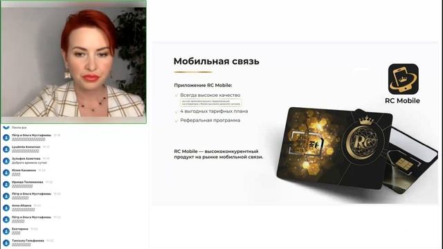 Презентация RC Group | Диана Уразбаева | 16.05.2022