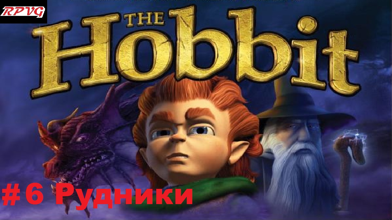 Прохождение The Hobbit: The Prelude to The Lord of the Rings - Серия 6: Рудники