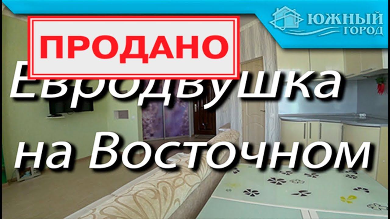 Укомплектованная квартира в Геленджике | Стоимость  3380000 рублей | Эксклюзивная продажа без %
