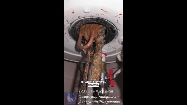 Лайфхак. КАК ОБСЛУЖИВАТЬ ВОДОНАГРЕВАТЕЛЬ