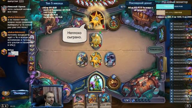 [Hearthstone] Продолжение Паладина, Друид с увеличением и жалкая разбойница. Пару неудачных БГ смотреть онлайн