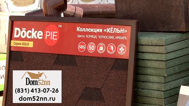 (0+) Строительные материалы от Дом52nn