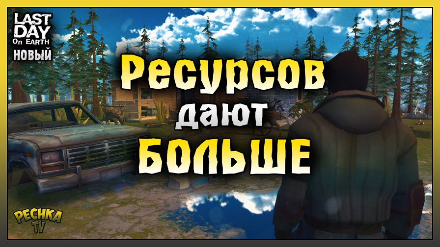 Ласт дэй. Last day on earth: survival. Обои last day. Ласт последний. Ласт последний.