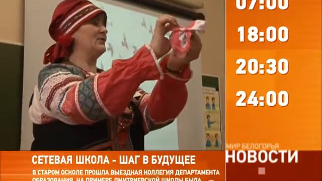 Смотрите на «Мире Белогорья» сегодня, 27 февраля смотреть онлайн