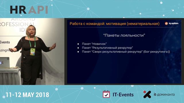 Мария Константиниди (IQ Option): "Эффективная команда бизнес-партнеров" / #HRAPI смотреть онлайн