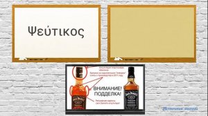 Разговорный греческий язык - Урок 5 // Тема "Покупки"