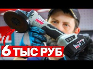 Недорогая бесщеточная аккумуляторная болгарка Интерскол
