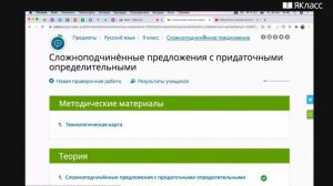 Вебинар «Опрос и оценивание в условиях дистанционного обучения»