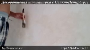 Наносим лак на декоративную штукатурку