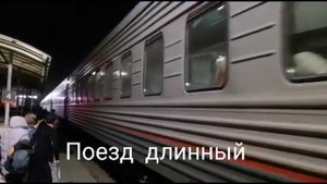 ?️Поезд 326с Новороссийск-Пермь, ВНУТРИ смотрим.?️♥️#краснодар #ржд #поезда #вагоны #плацкарт