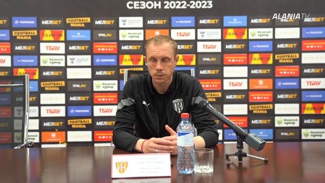 #АланияБалтика — послематчевая пресс-конференция