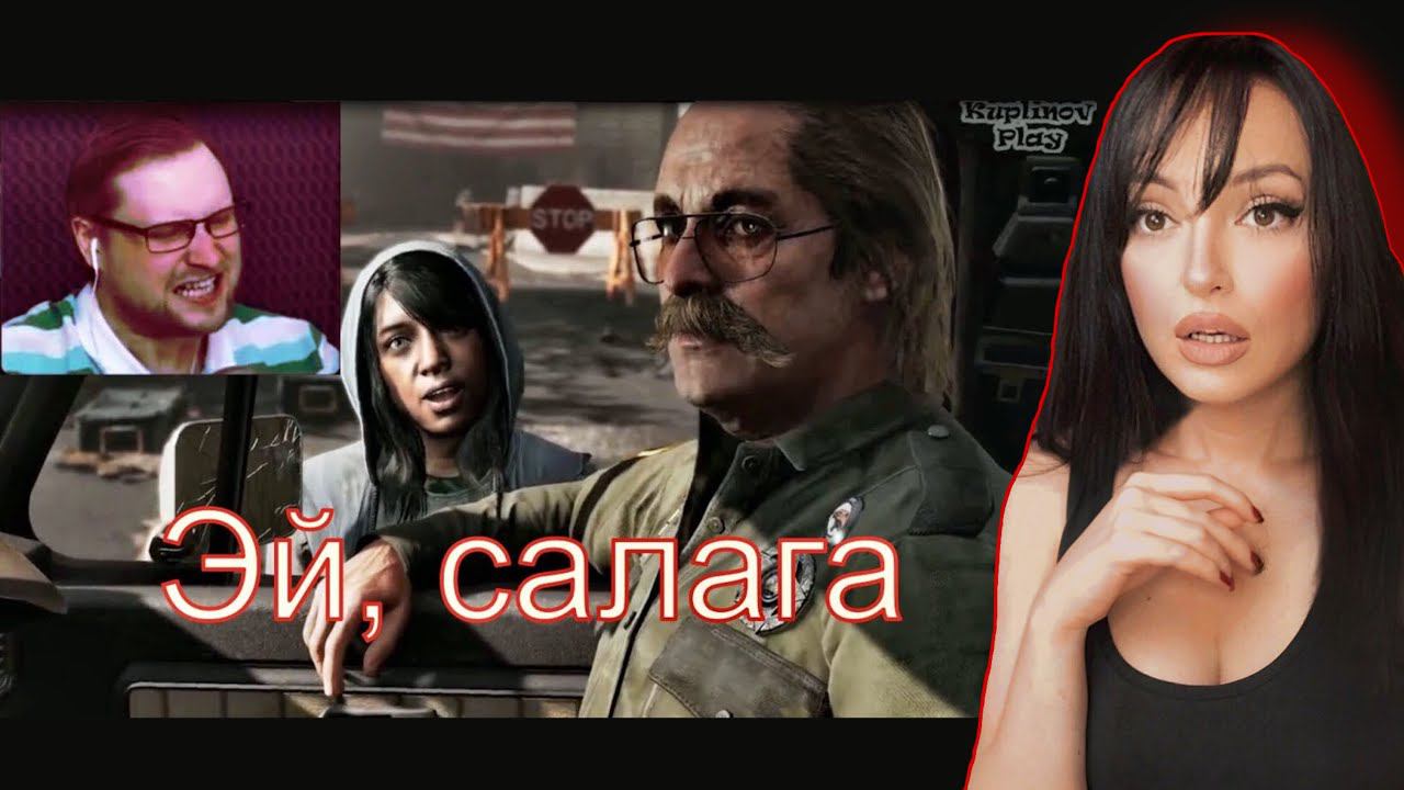 Куплинова обозвали салагой в FAR CRY 5 | Реакция на Куплинова (Куплинов Реакция)