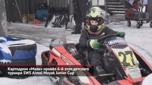 Картинг: V этап чемпионата AIMOL MIKS и VI этап SWS Aimol Mayak Junior Cup | Новости с колёс №1936