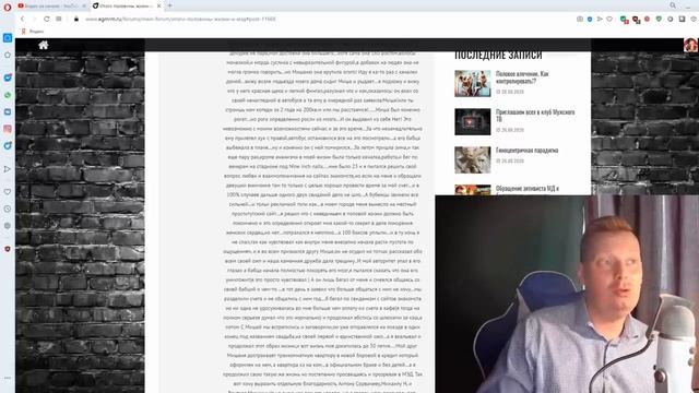 Мужской ад как есть / История отношений
